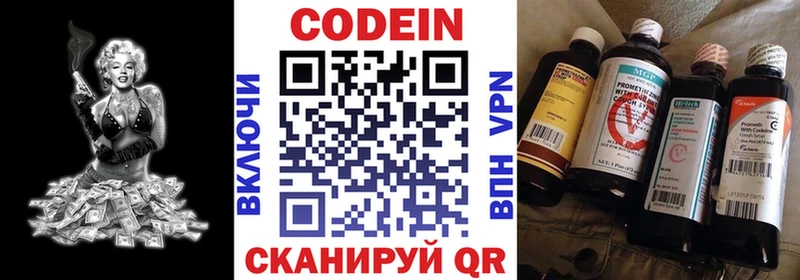 Кодеиновый сироп Lean напиток Lean (лин) Нефтегорск