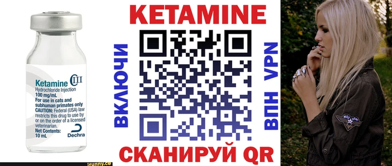 Кетамин VHQ  закладки  Нефтегорск 